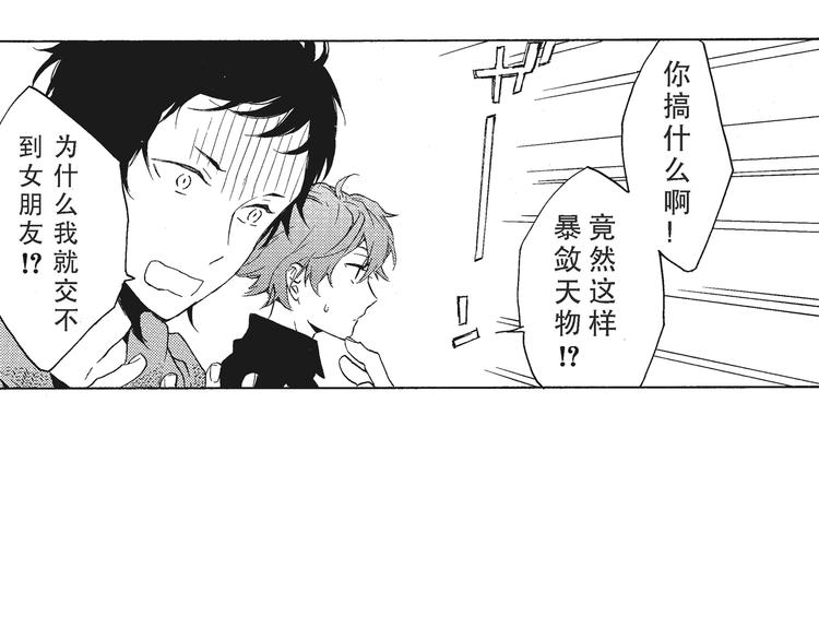 第2话 这个很适合你3