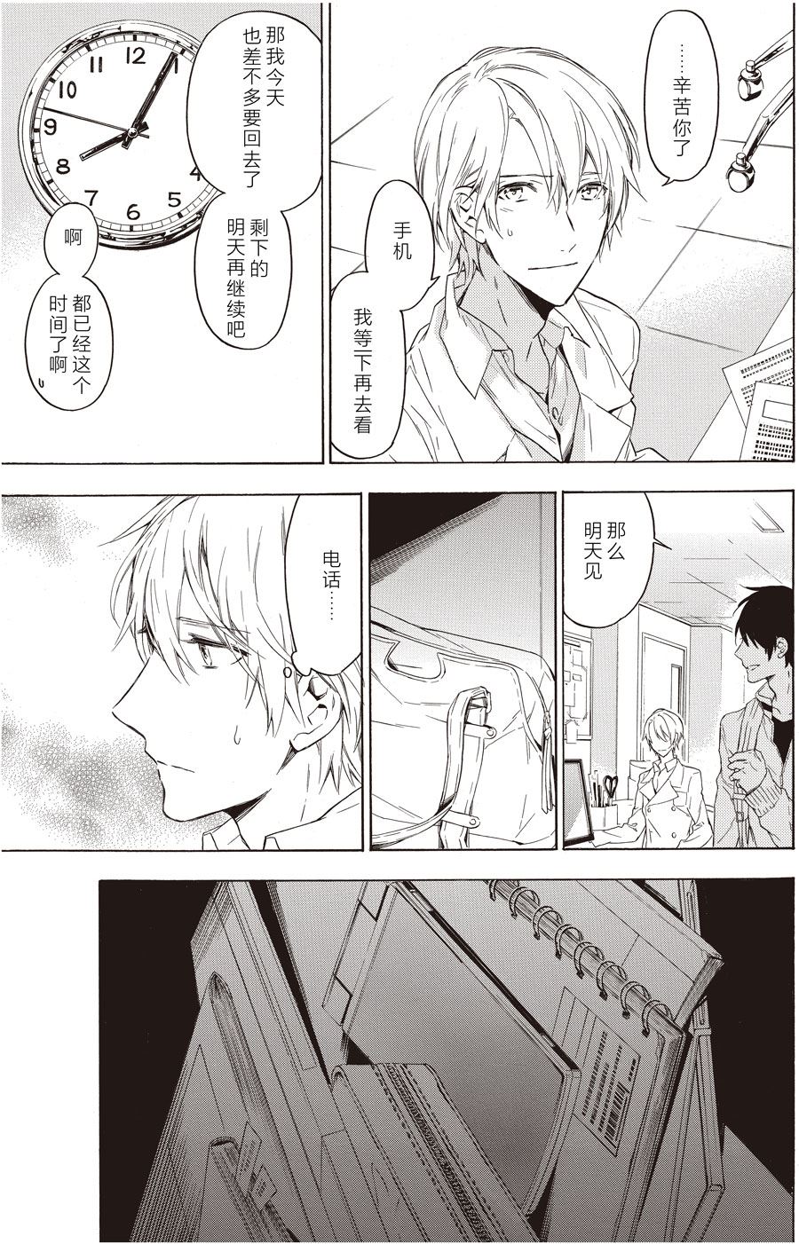 第45话6