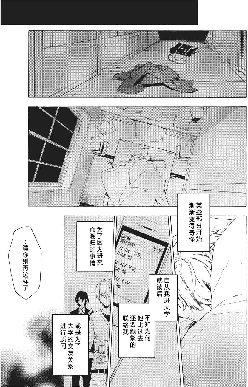 第37话3