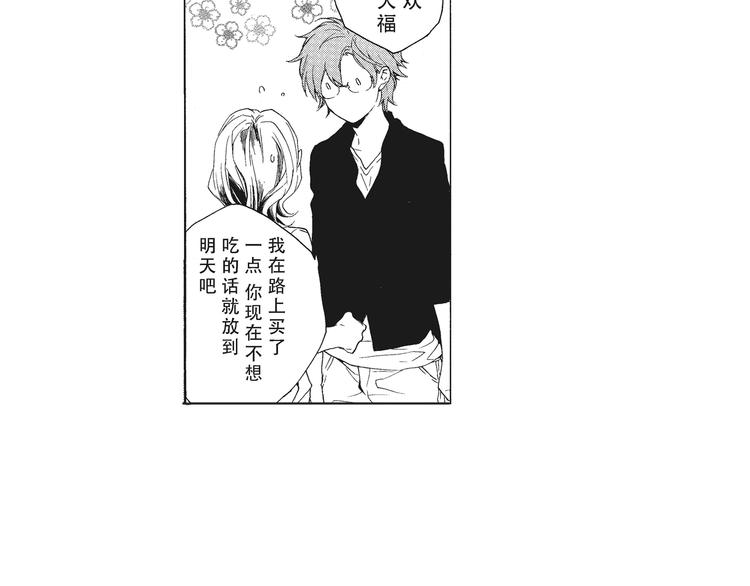 第5话 我整晚都在叫他的名字？4