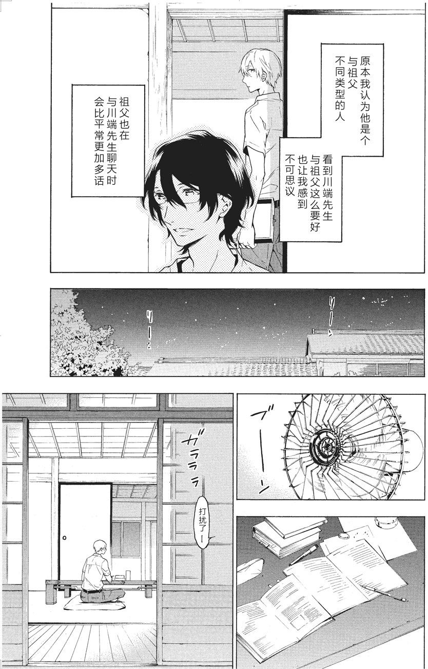 第33话6