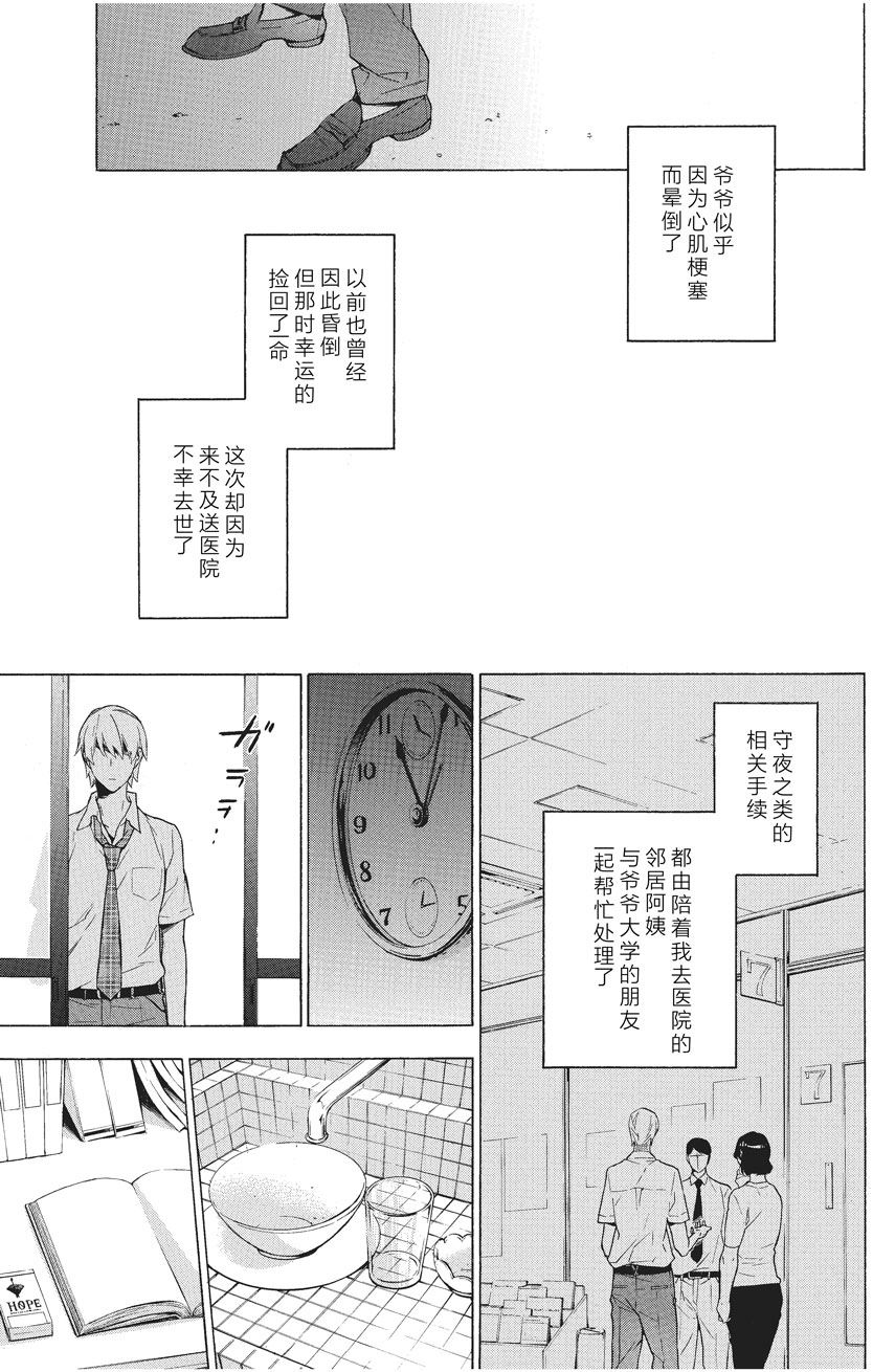 第35话2