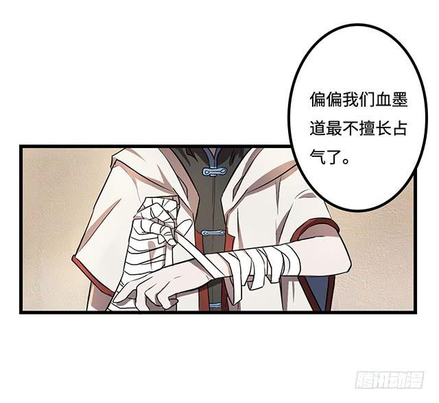 被打断的占卜19