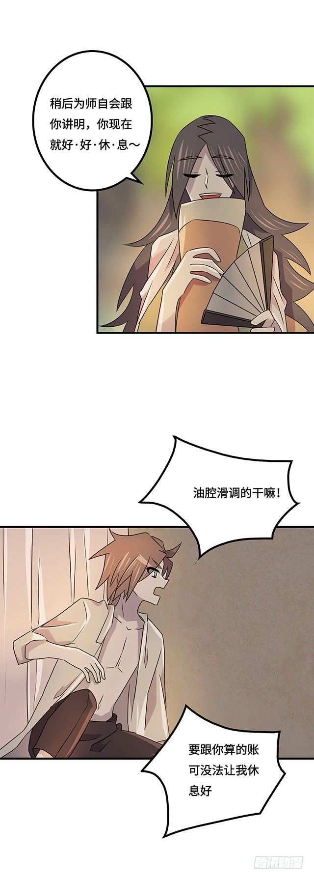 第38话7