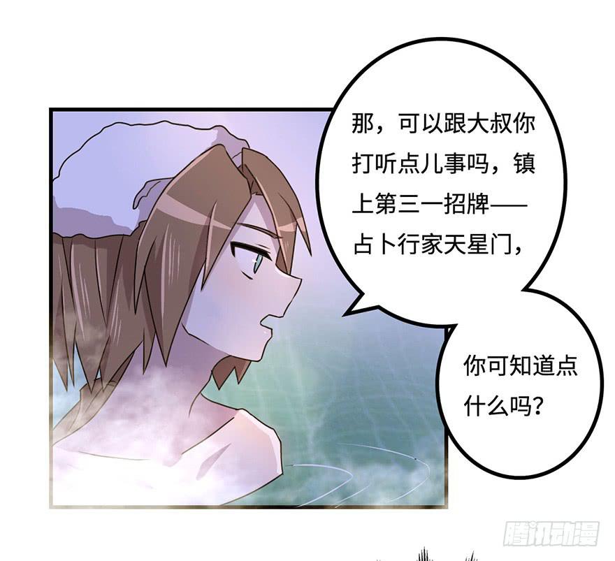 温泉遇窃26