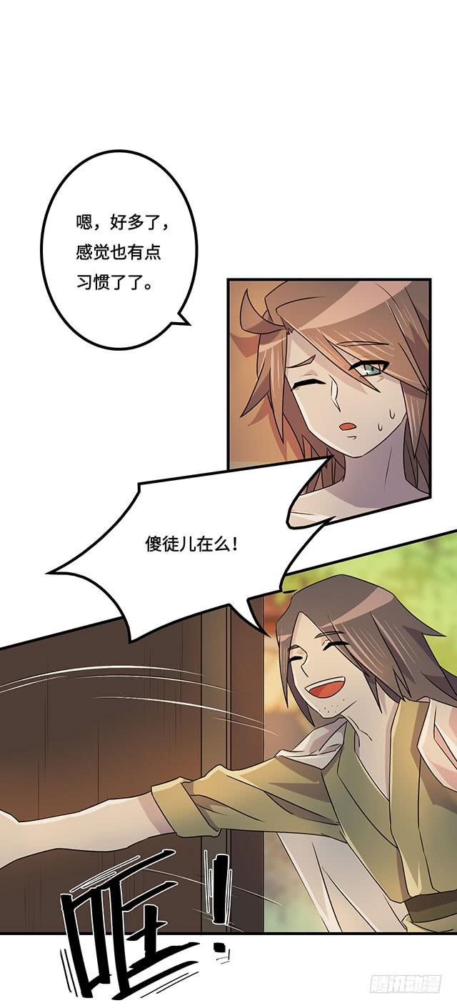 第38话3