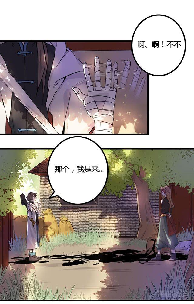 02-赤瞳少年5