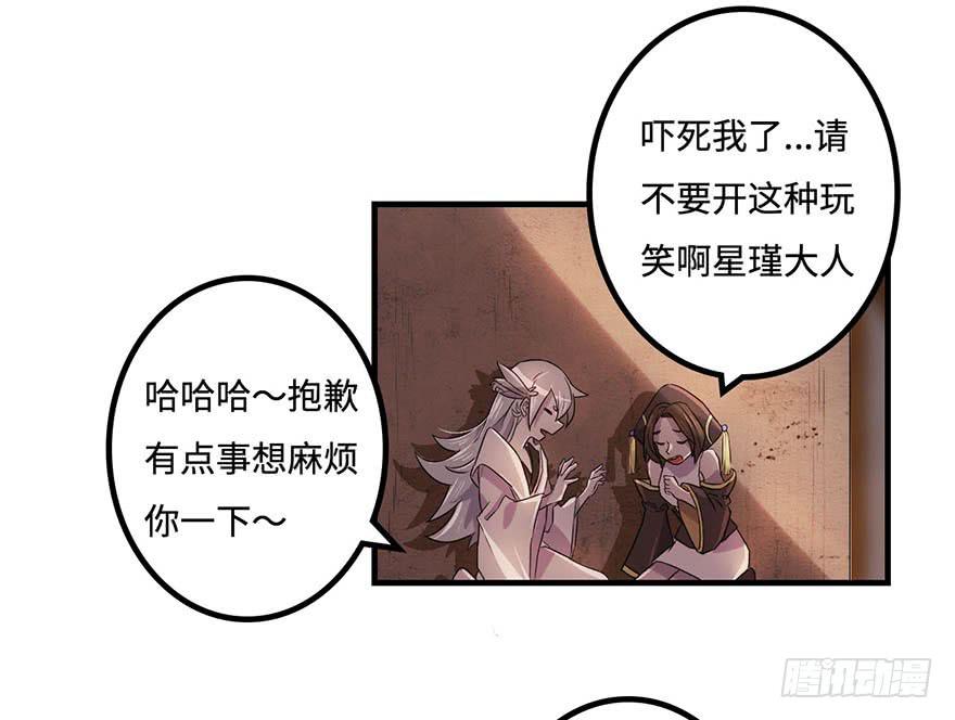 天星门之变7