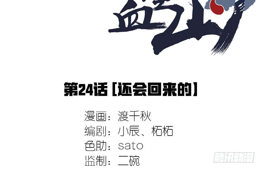 还会回来的1
