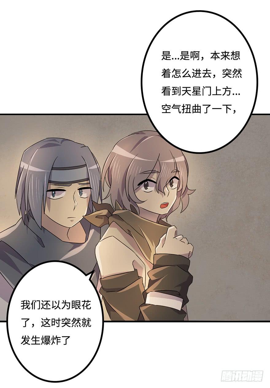 31.新的怪物？9