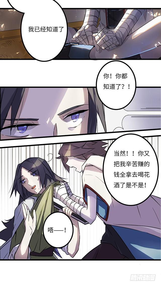 01-兽之气息7