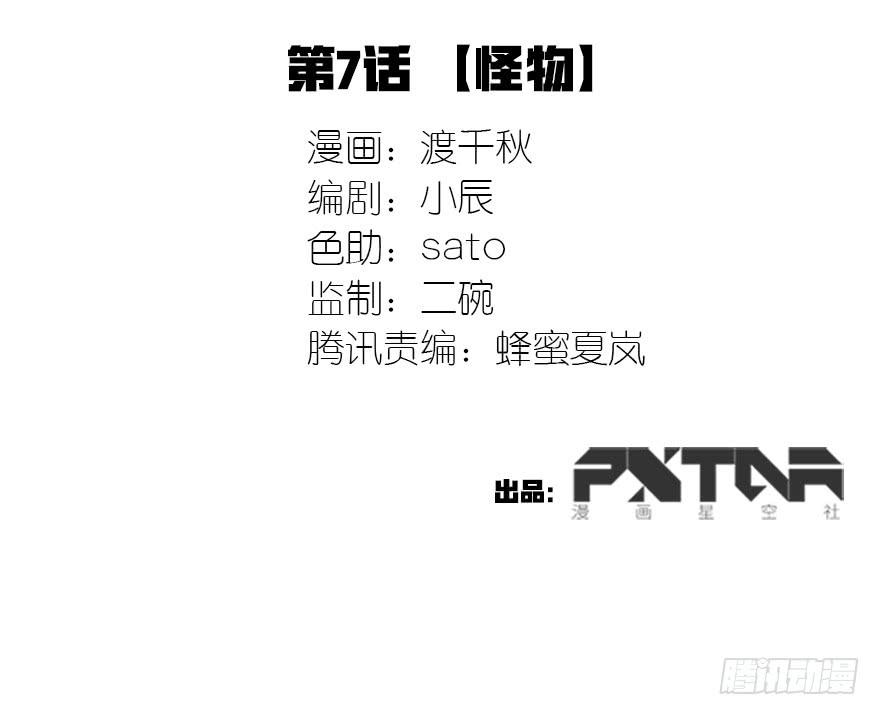 怪物1