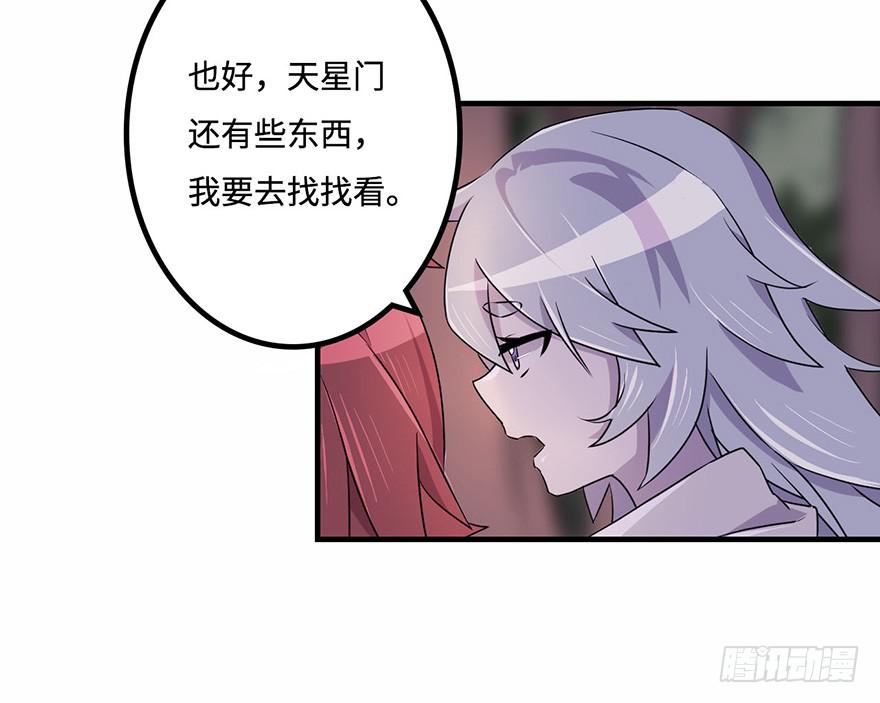 天星门之变40