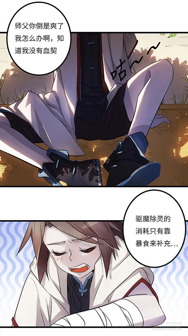 01-兽之气息11