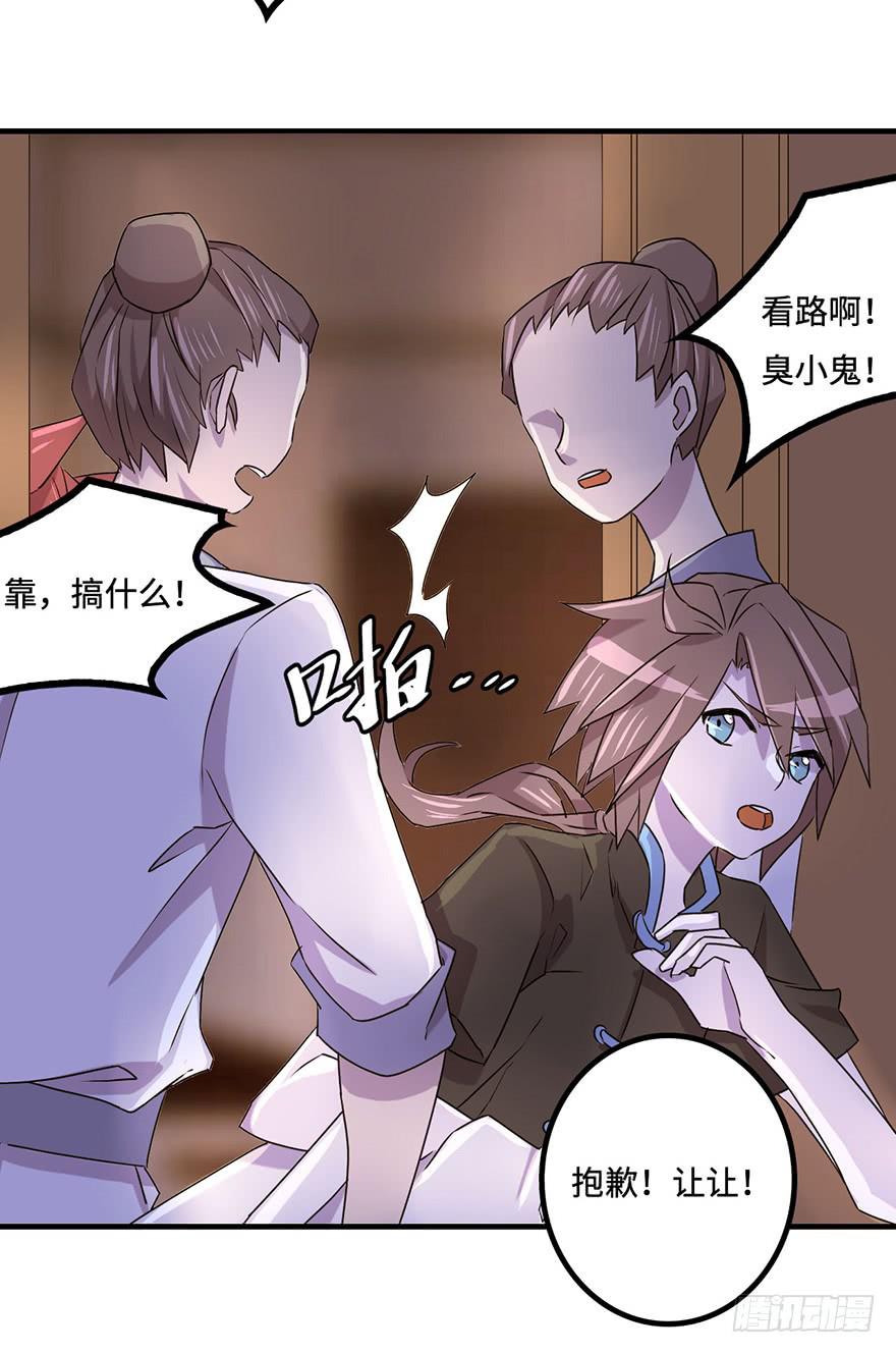 盗贼的宝物19