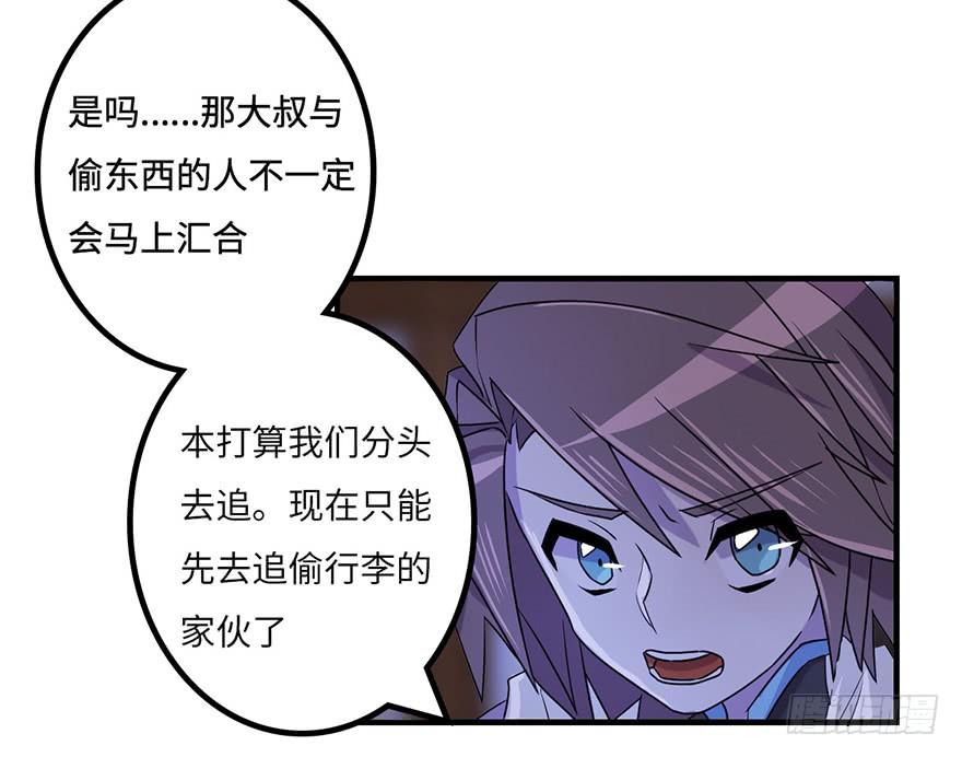 盗贼的宝物22