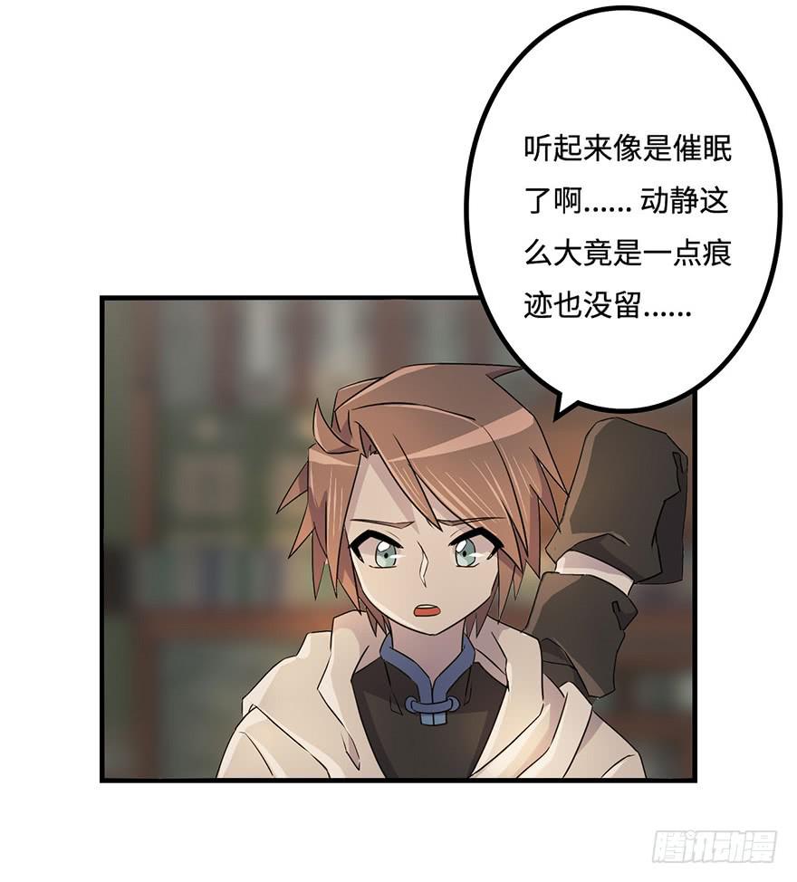31.新的怪物？15