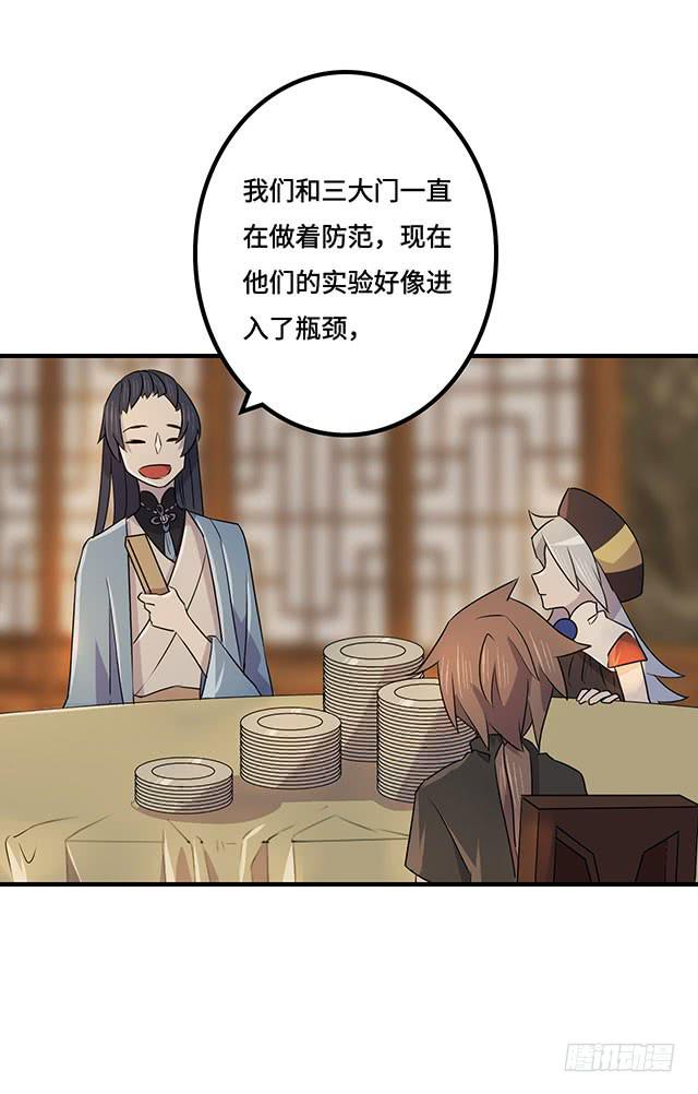 第38话24