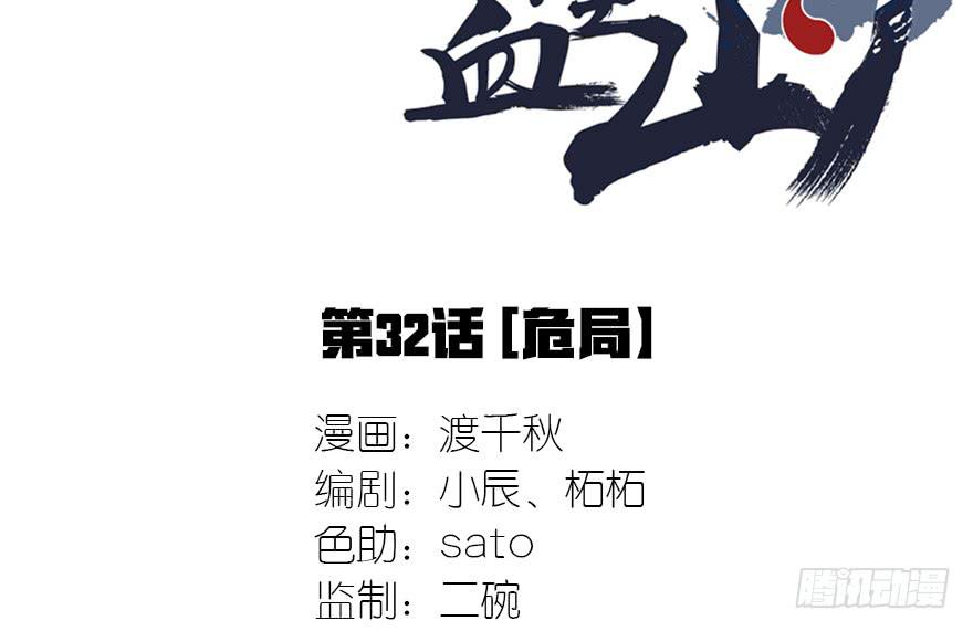 32.危局1