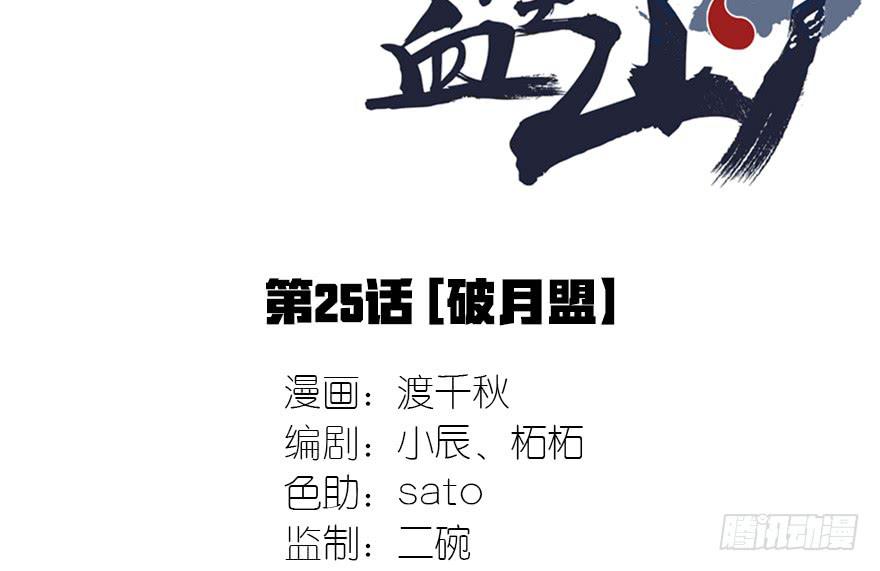 破月初现1