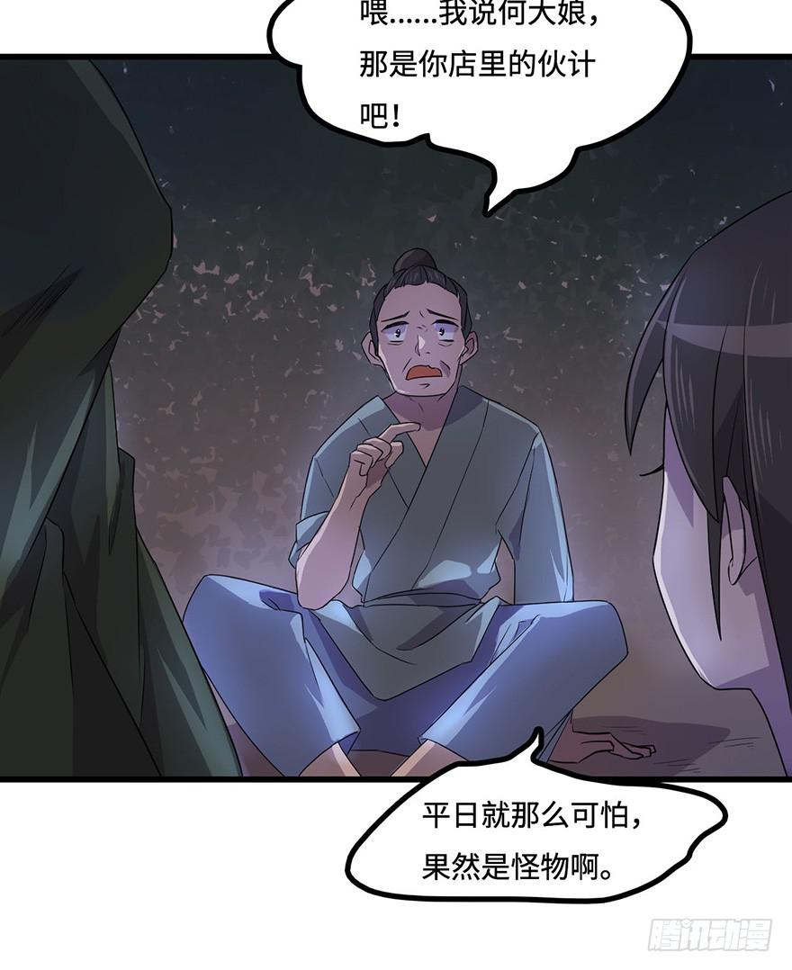 怪物55