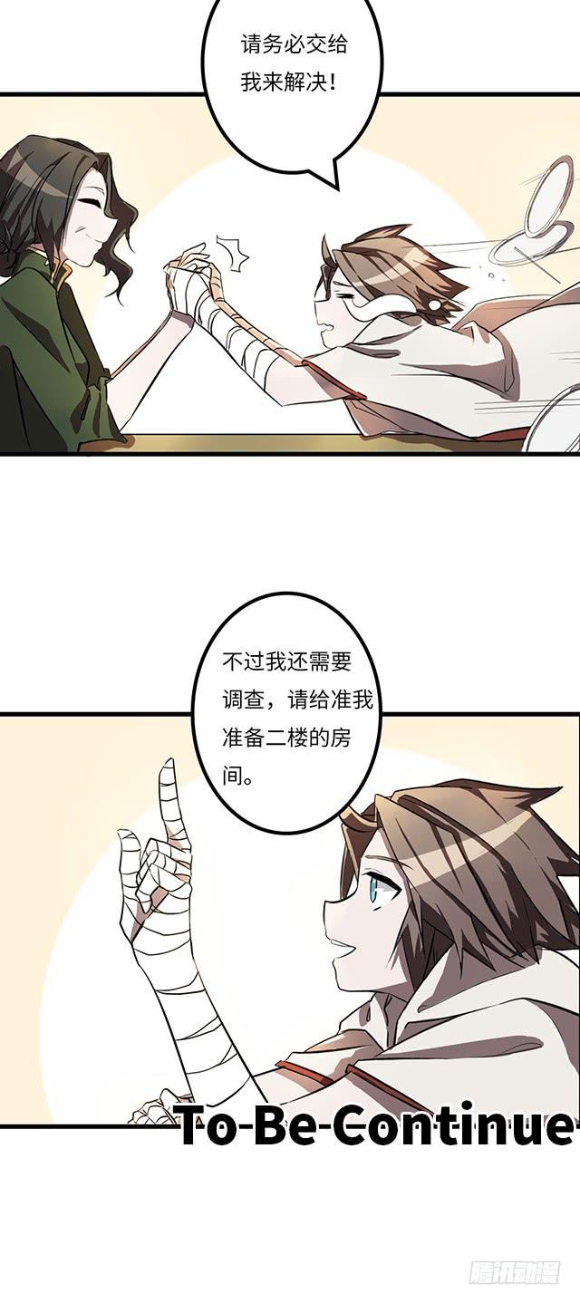 02-赤瞳少年32