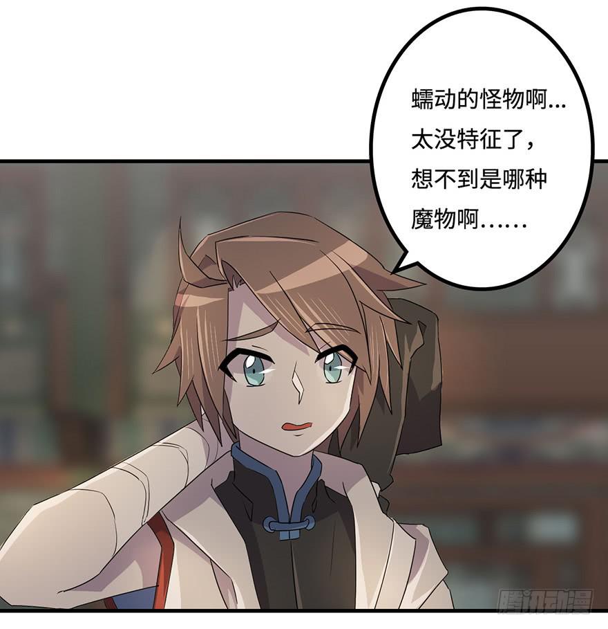 31.新的怪物？26