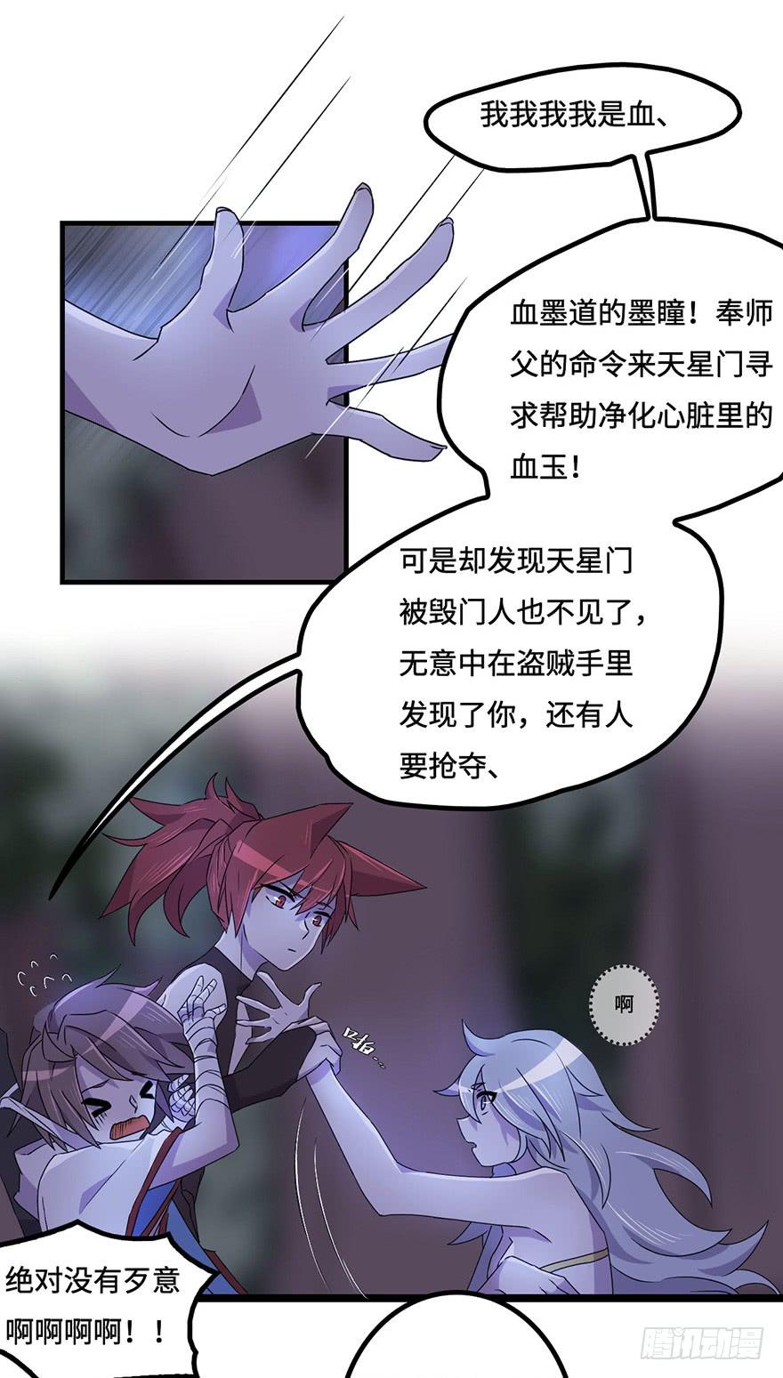 天星门小师妹？4