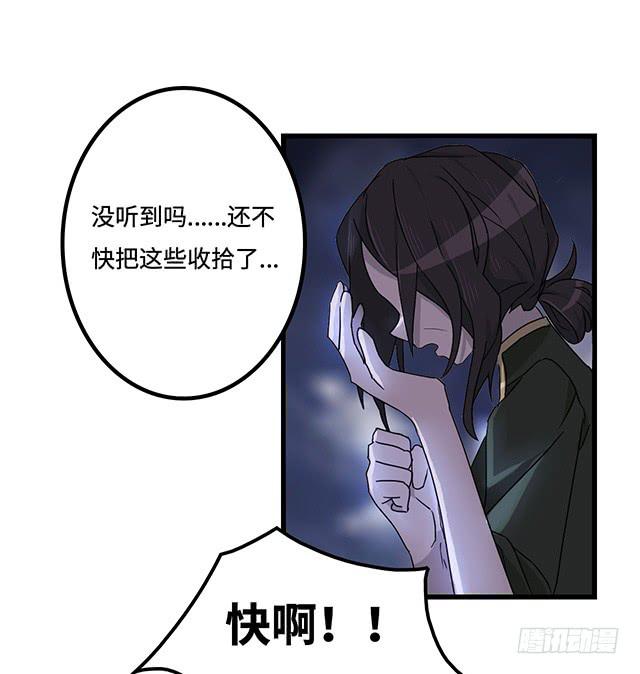 猩红之月18