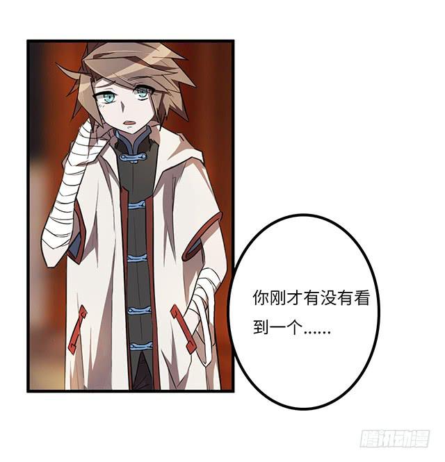 被打断的占卜44
