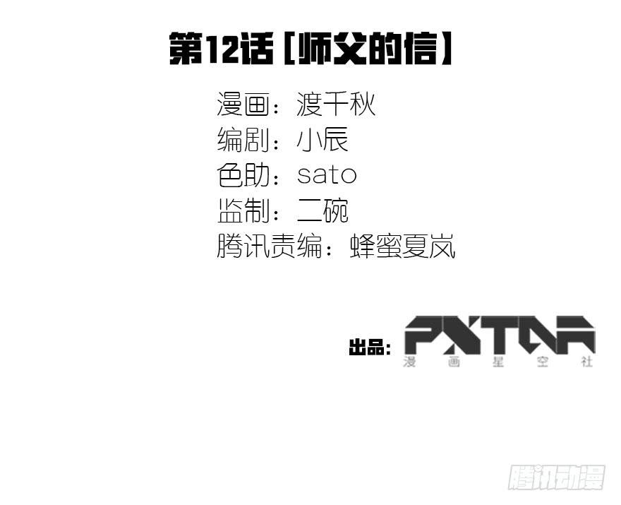 师父的信1