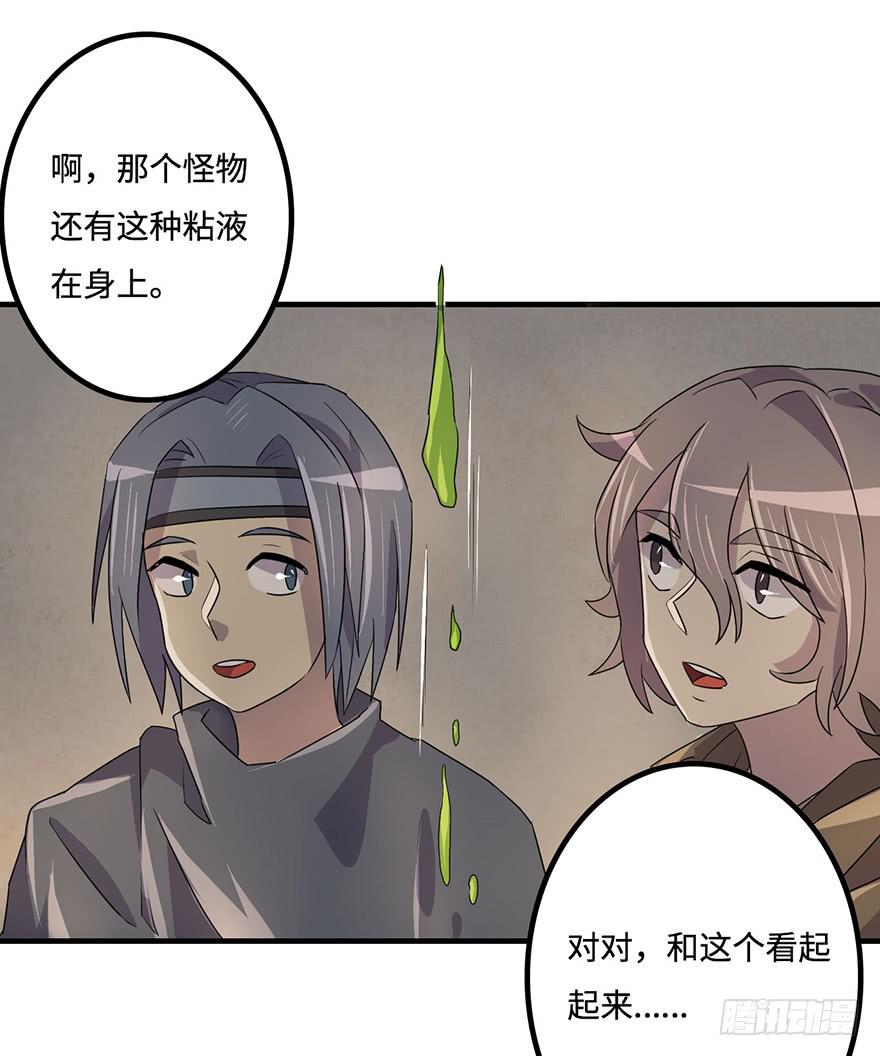 31.新的怪物？27