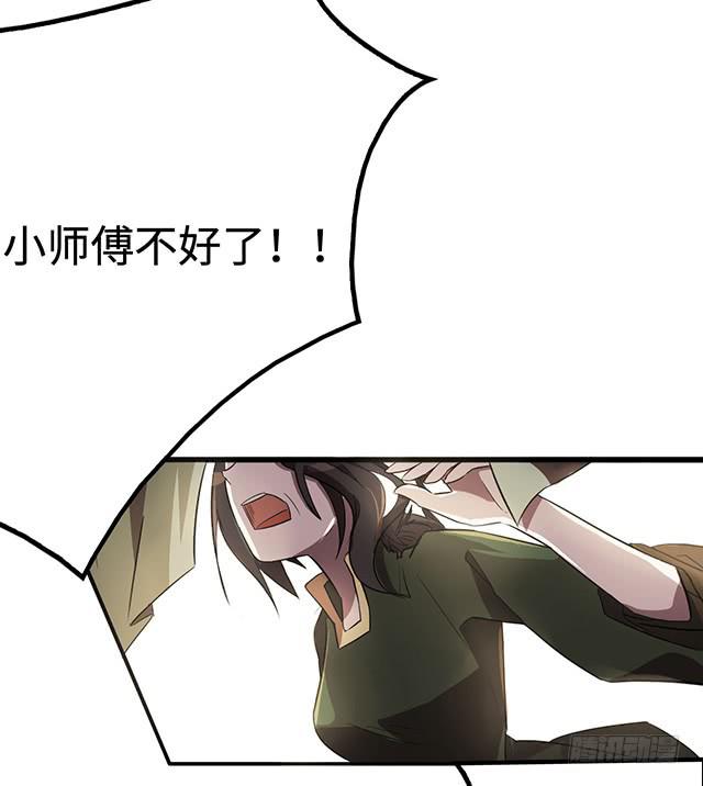 被打断的占卜46