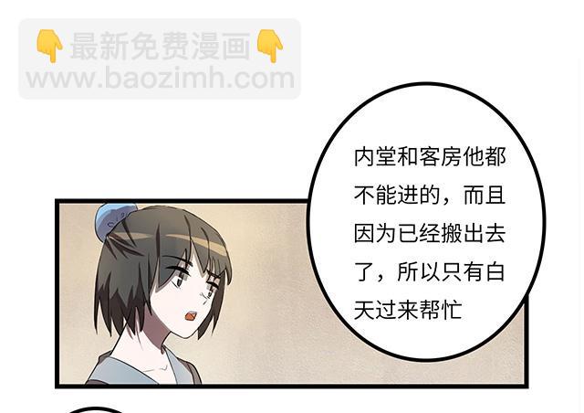 被打断的占卜8