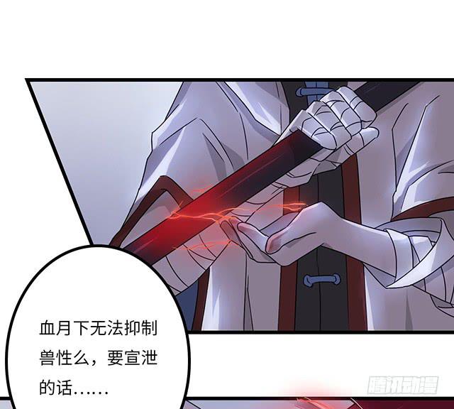 猩红之月45