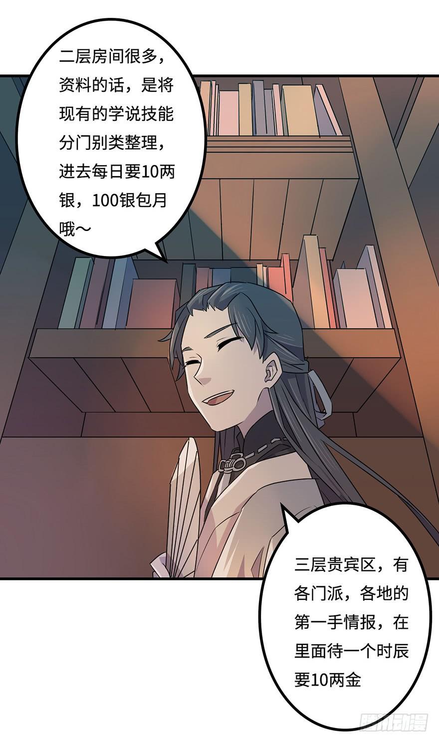 贵人相助20