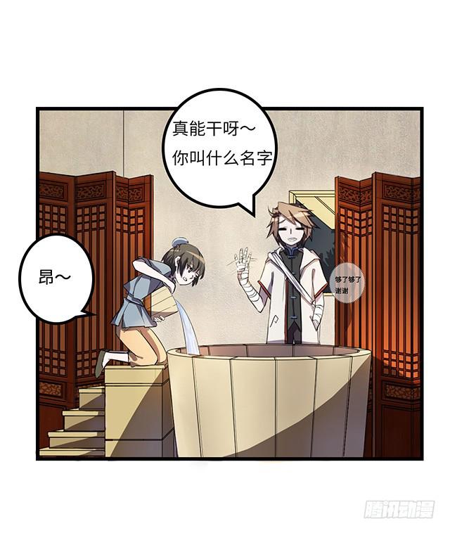被打断的占卜3