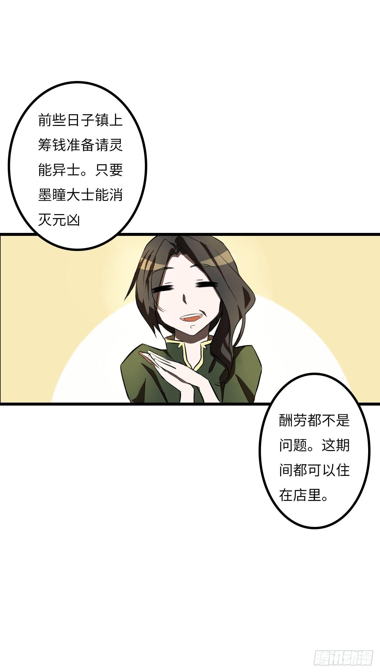 02-赤瞳少年30
