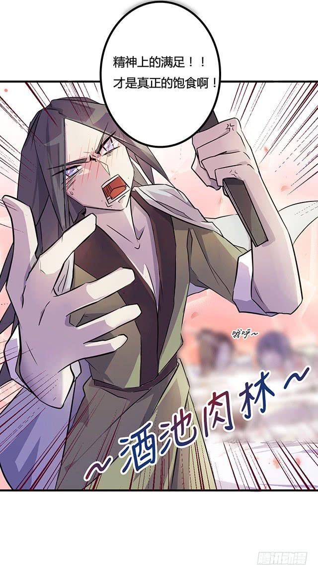 01-兽之气息9