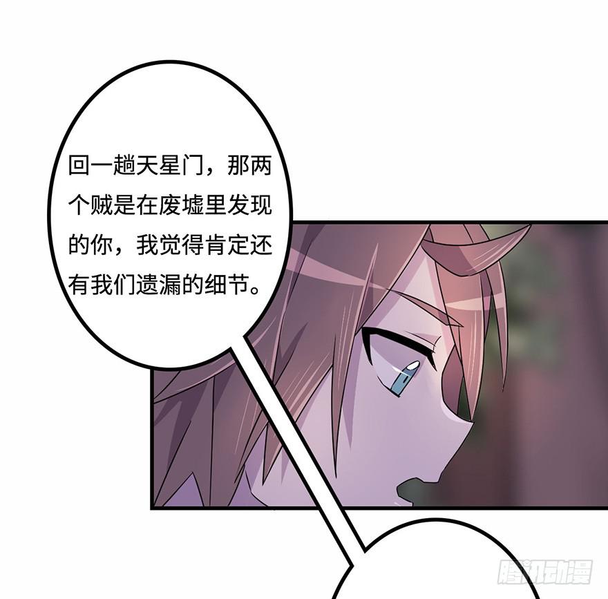 天星门之变37