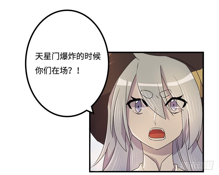 31.新的怪物？8