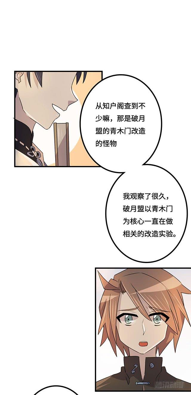 第38话16