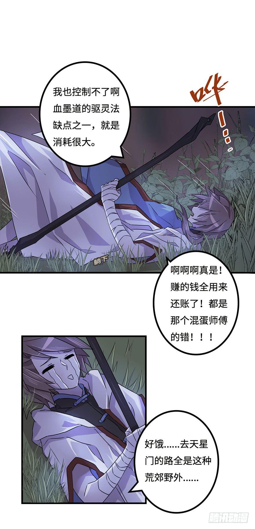 启程4