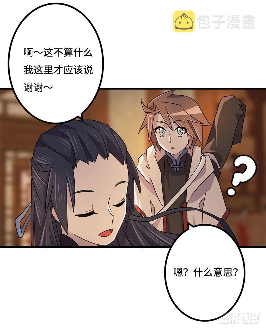 贵人相助31