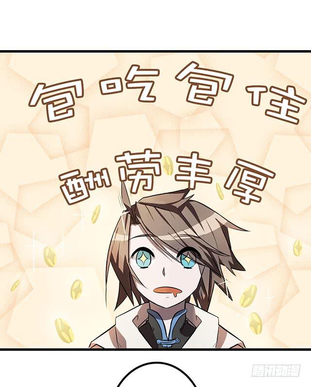 02-赤瞳少年31