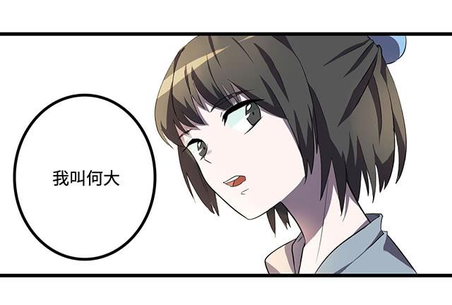 被打断的占卜4
