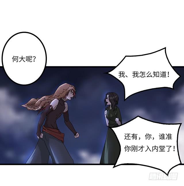 猩红之月14