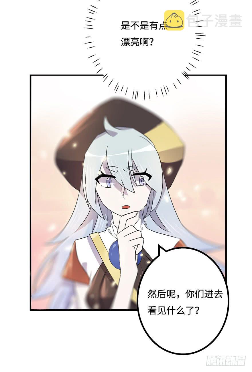 31.新的怪物？11