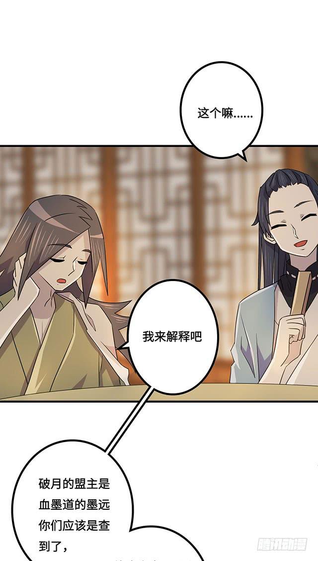 第38话18