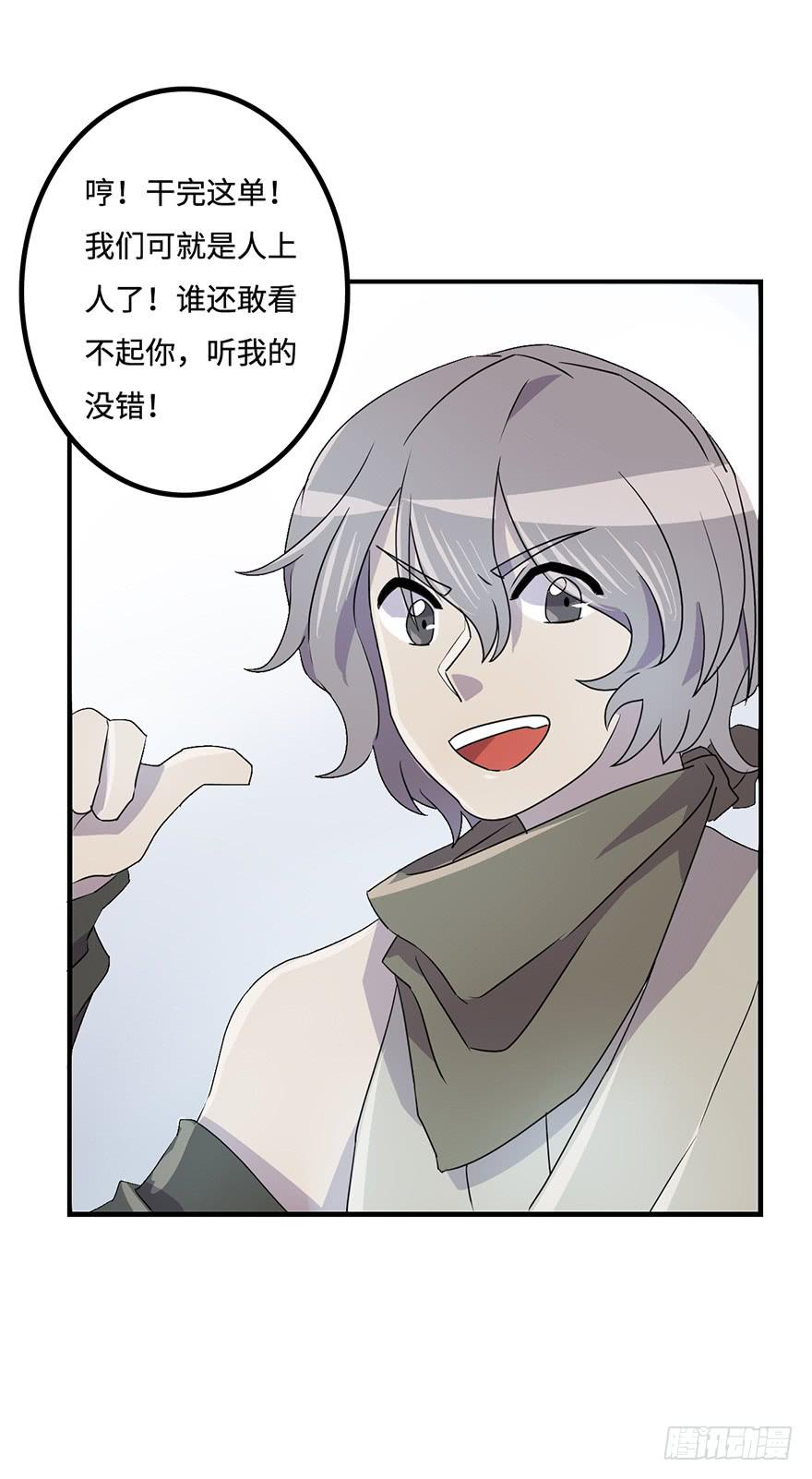 32.危局51